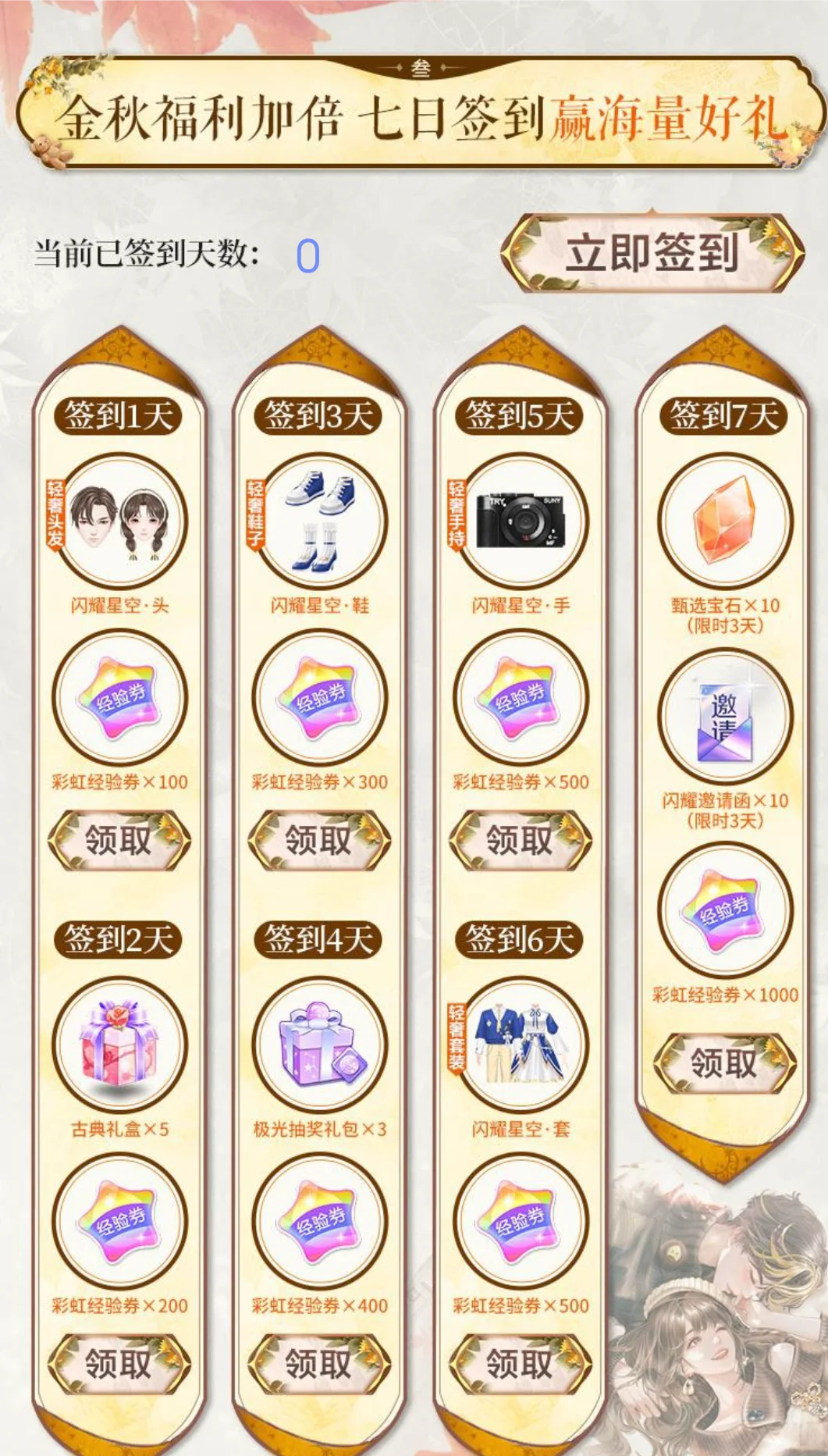 薅羊毛QQ区第一个安卓应用宝有第二个不是