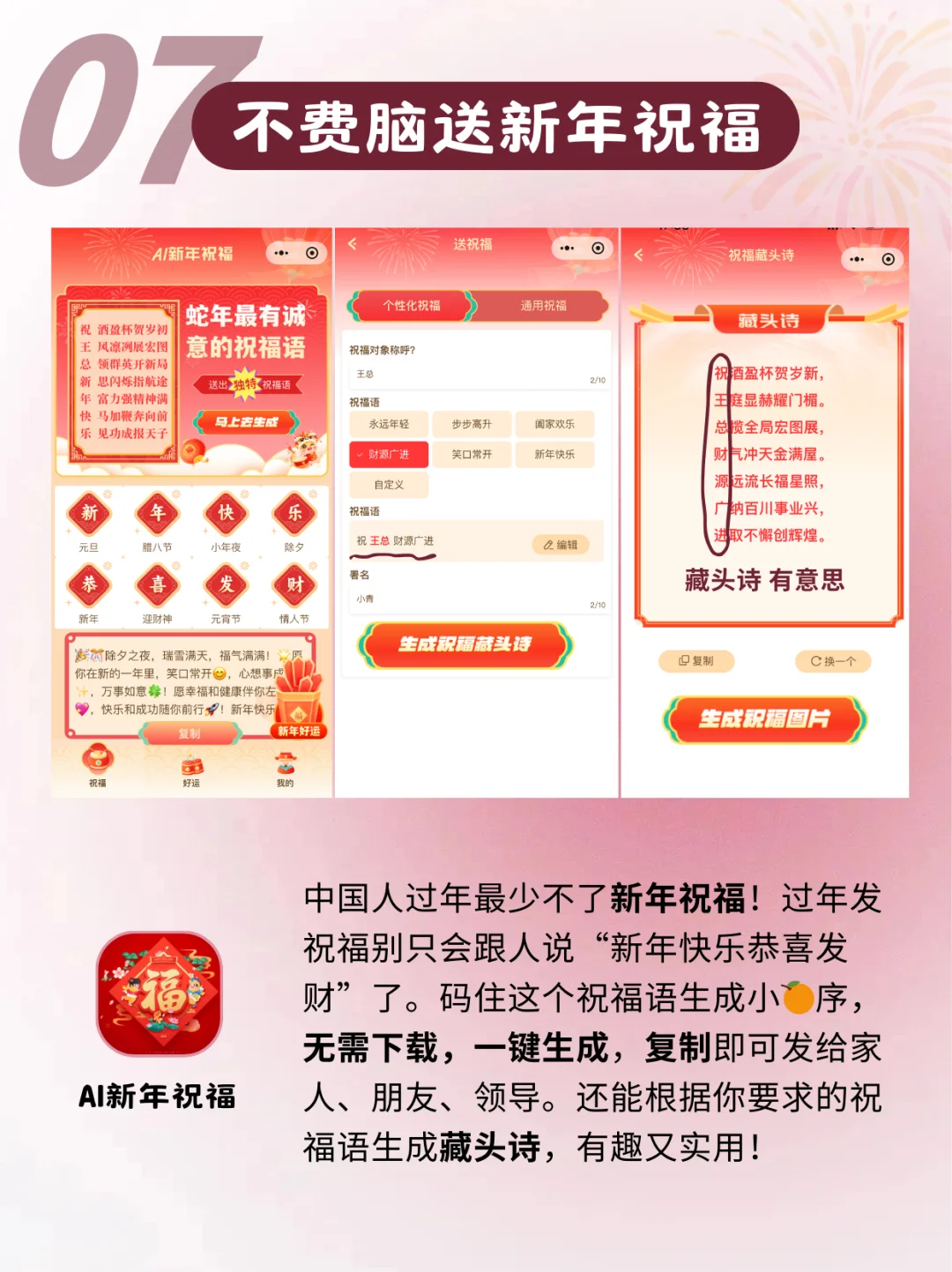 8个过年能救大命的神仙app‼️你肯定会用上