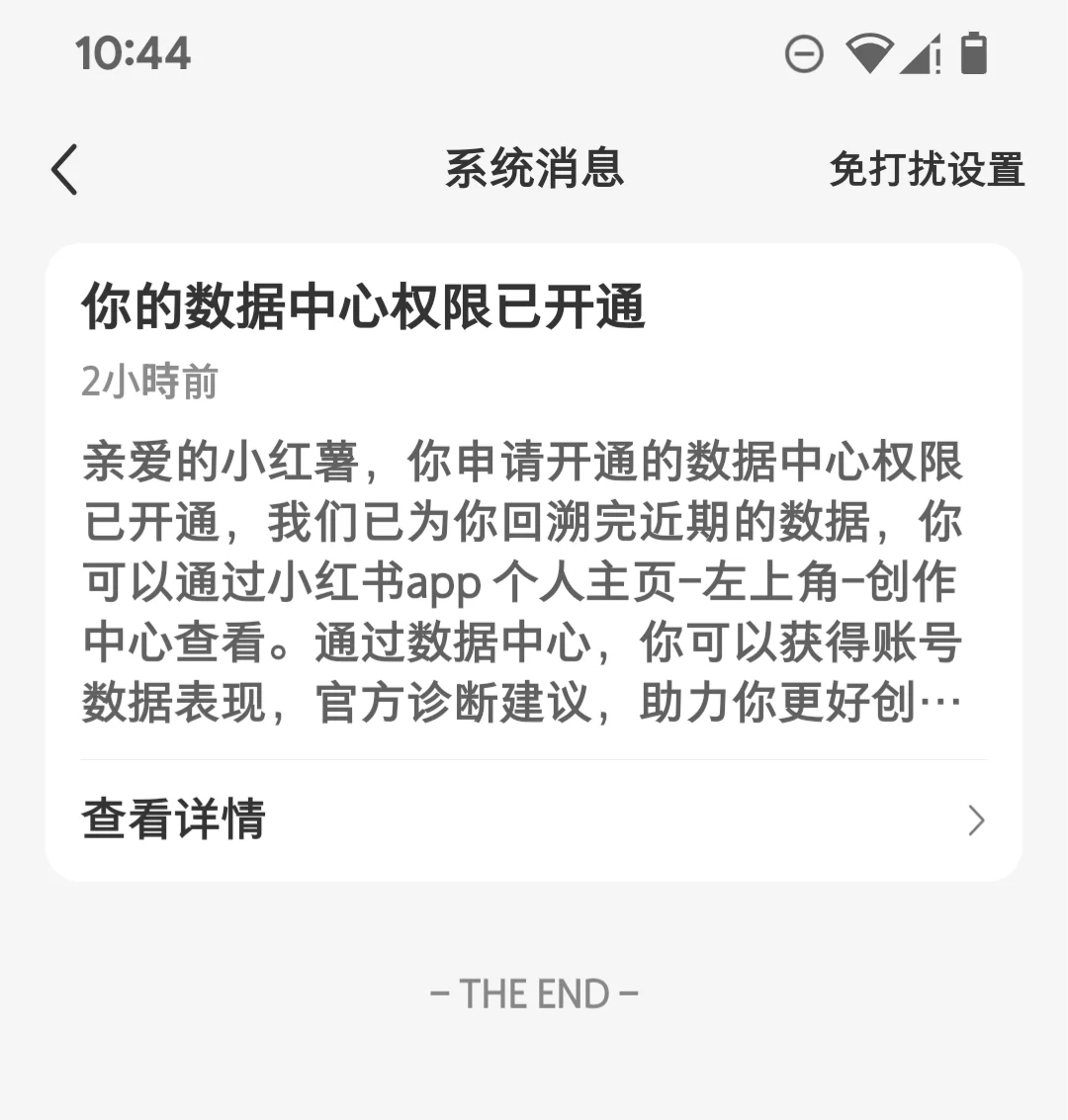 千金難買早知道-小紅薯新手入門須知01