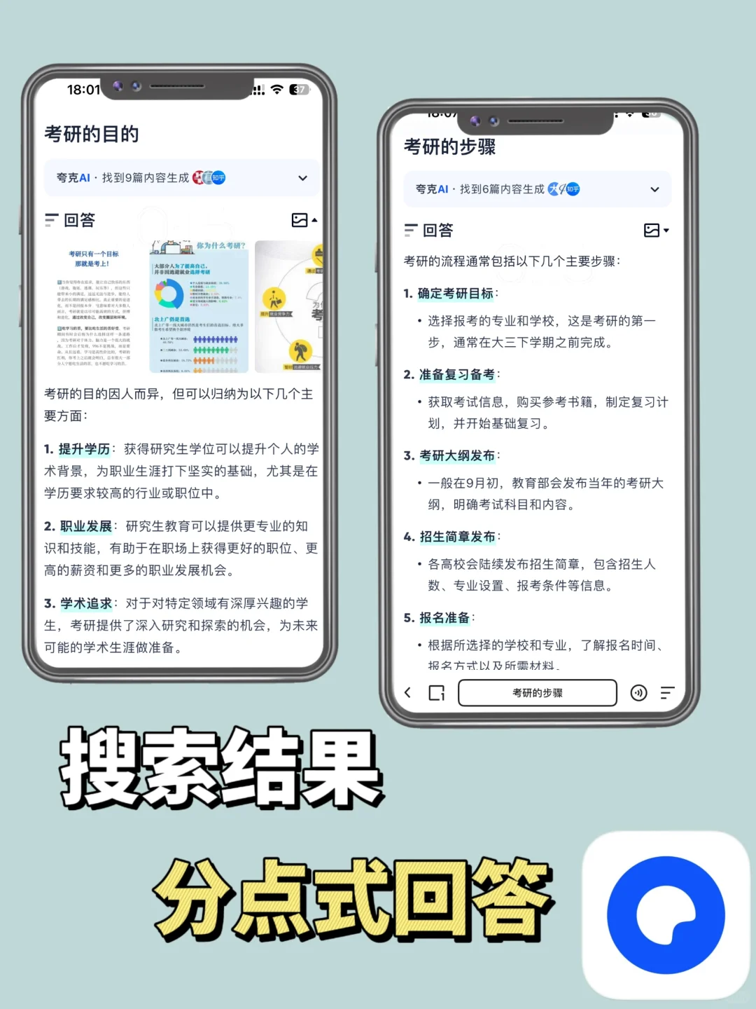 学生党不能错过的AI搜索工具🔥你还不知道⁉️