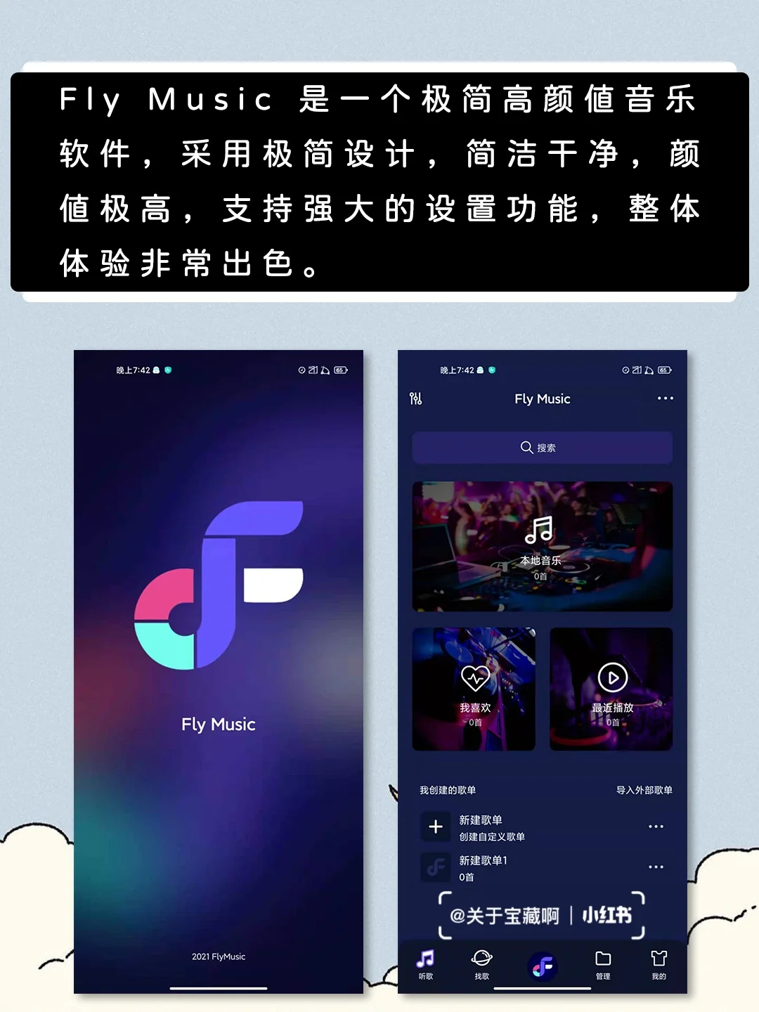 听歌党必备🎧安利一个找得到全网音乐的App