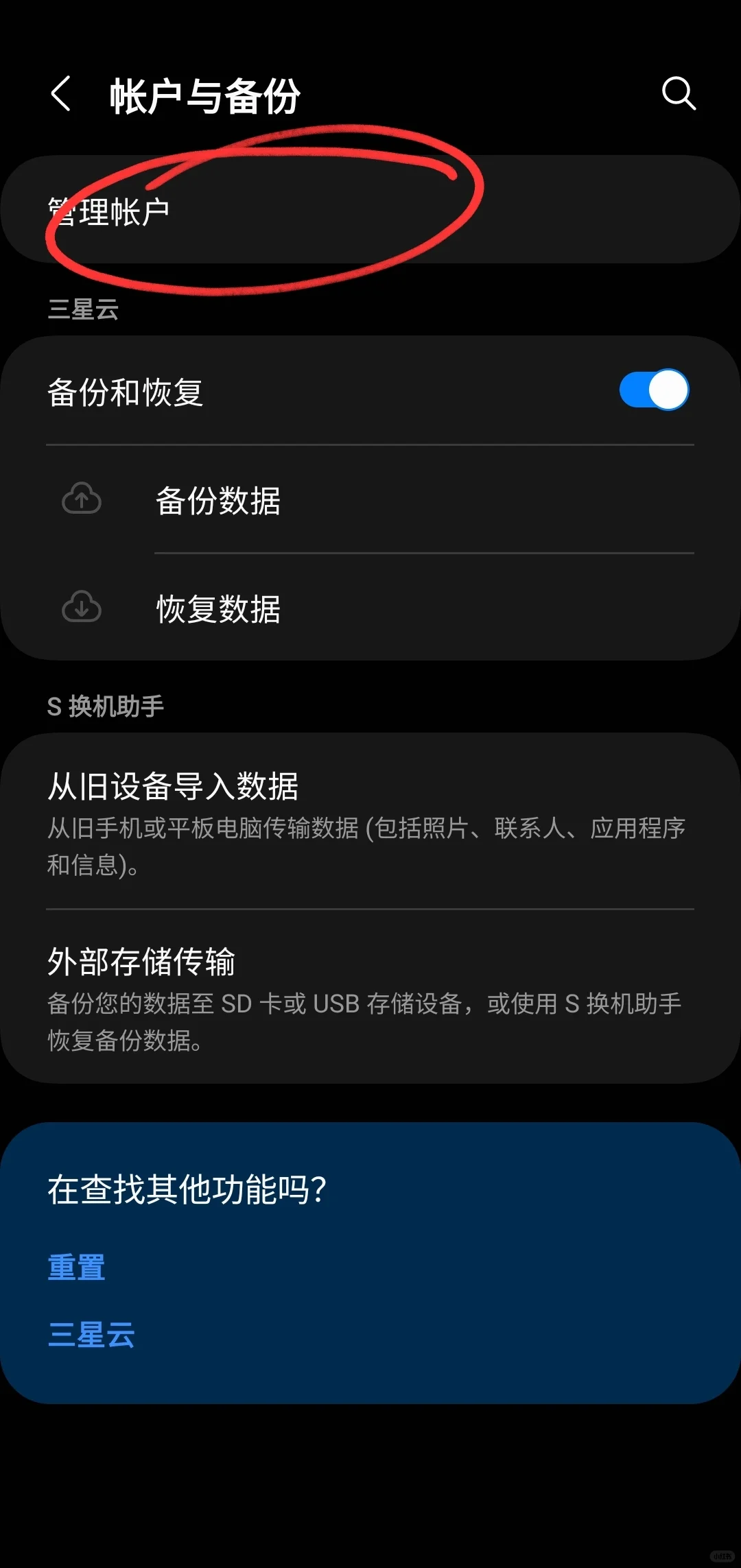 安卓手机卸载公司门户app