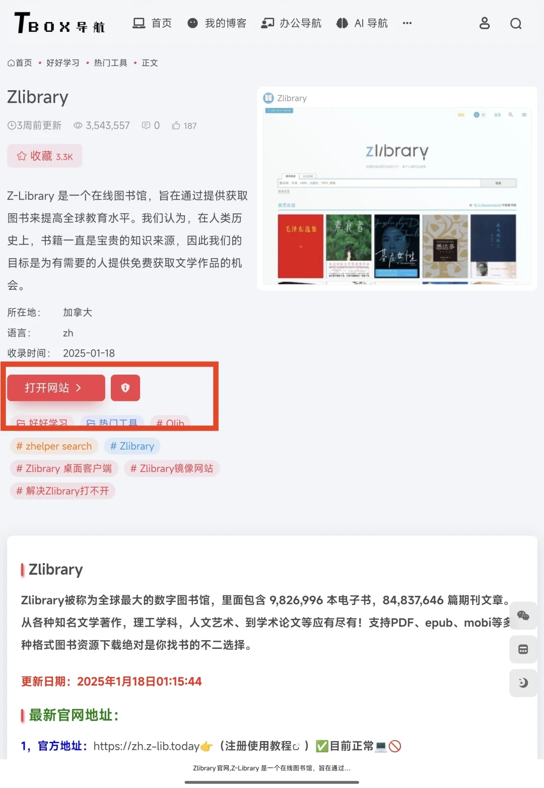 随时免费下载电子书阅读器Get!