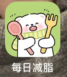 轻食app