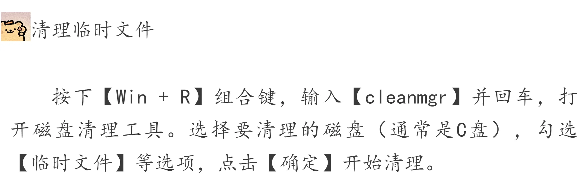 如何彻底删除电脑上的软件