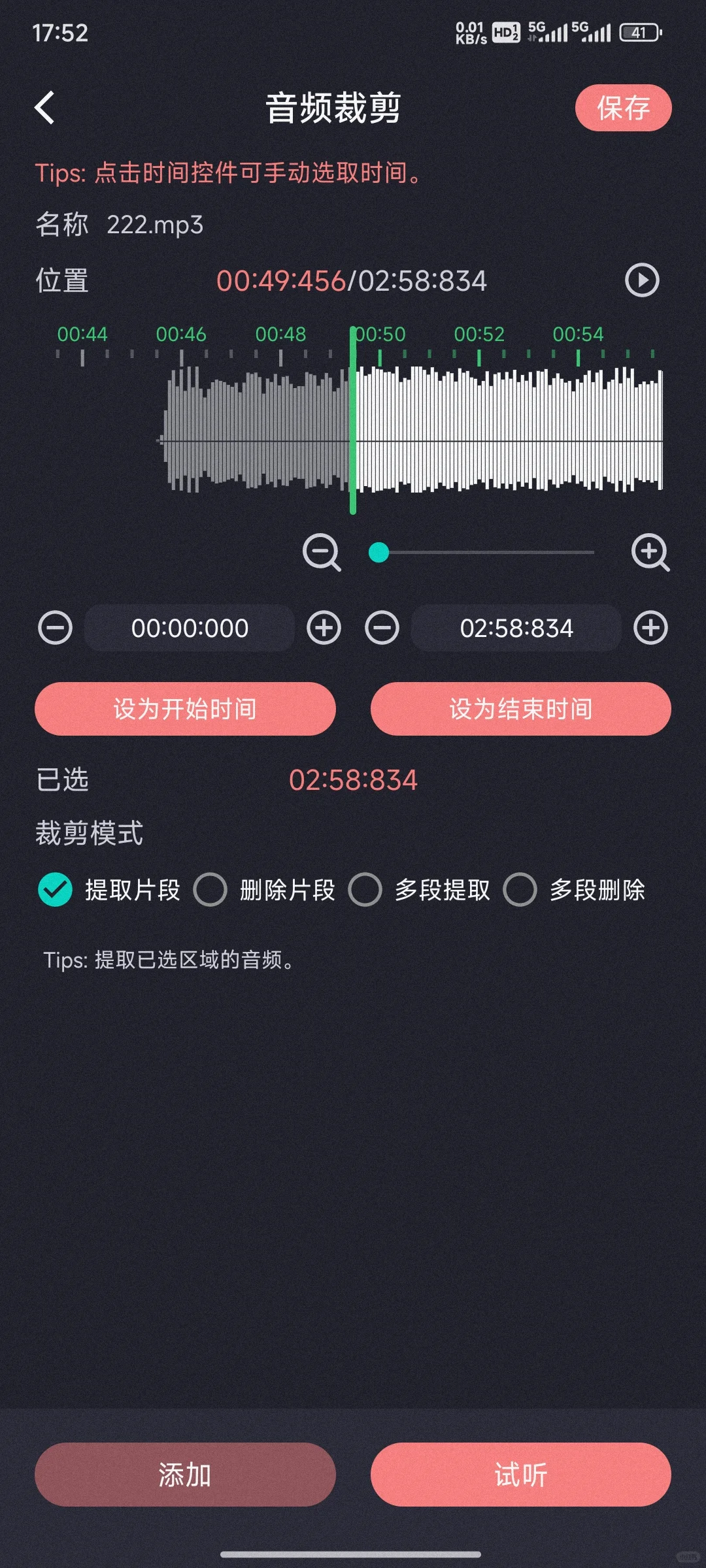 音频剪辑，音乐剪辑，新增本地音乐搜索