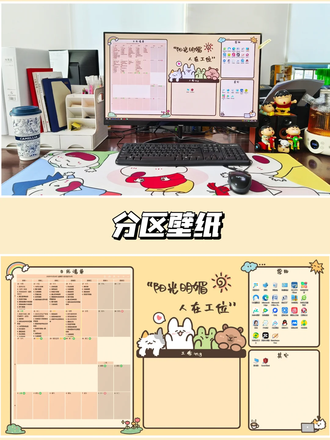 30+编外｜办公室好物分享（J人集合）