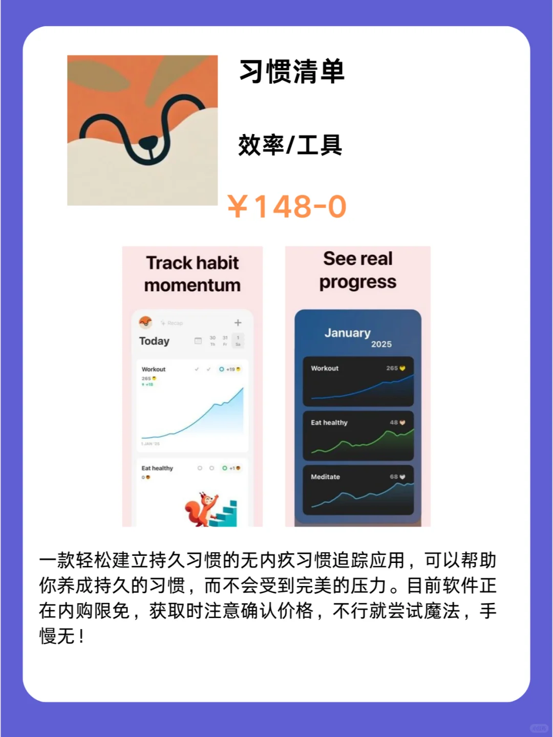 2月10号IOS限免App❗iOS党码住❗应用集锦❗