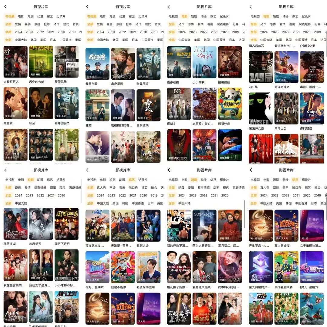 免费追剧神器🔥安卓、iOS、平板