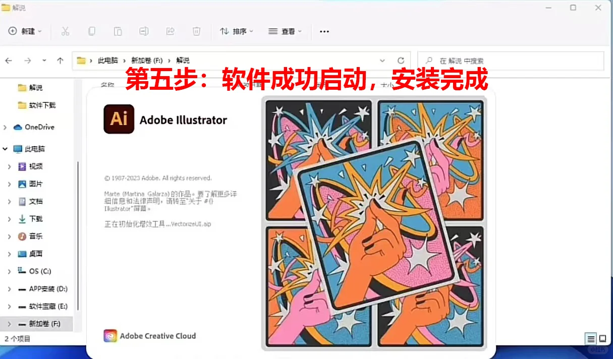 AI2024最新版本免费安装教程+安装包