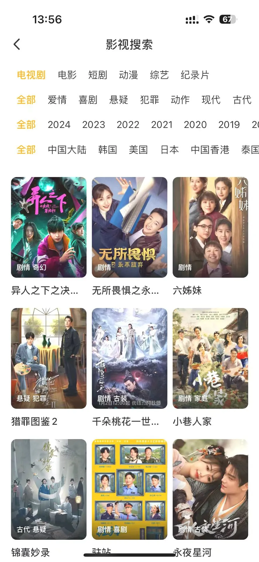 免费追剧APP纯分享，超好用