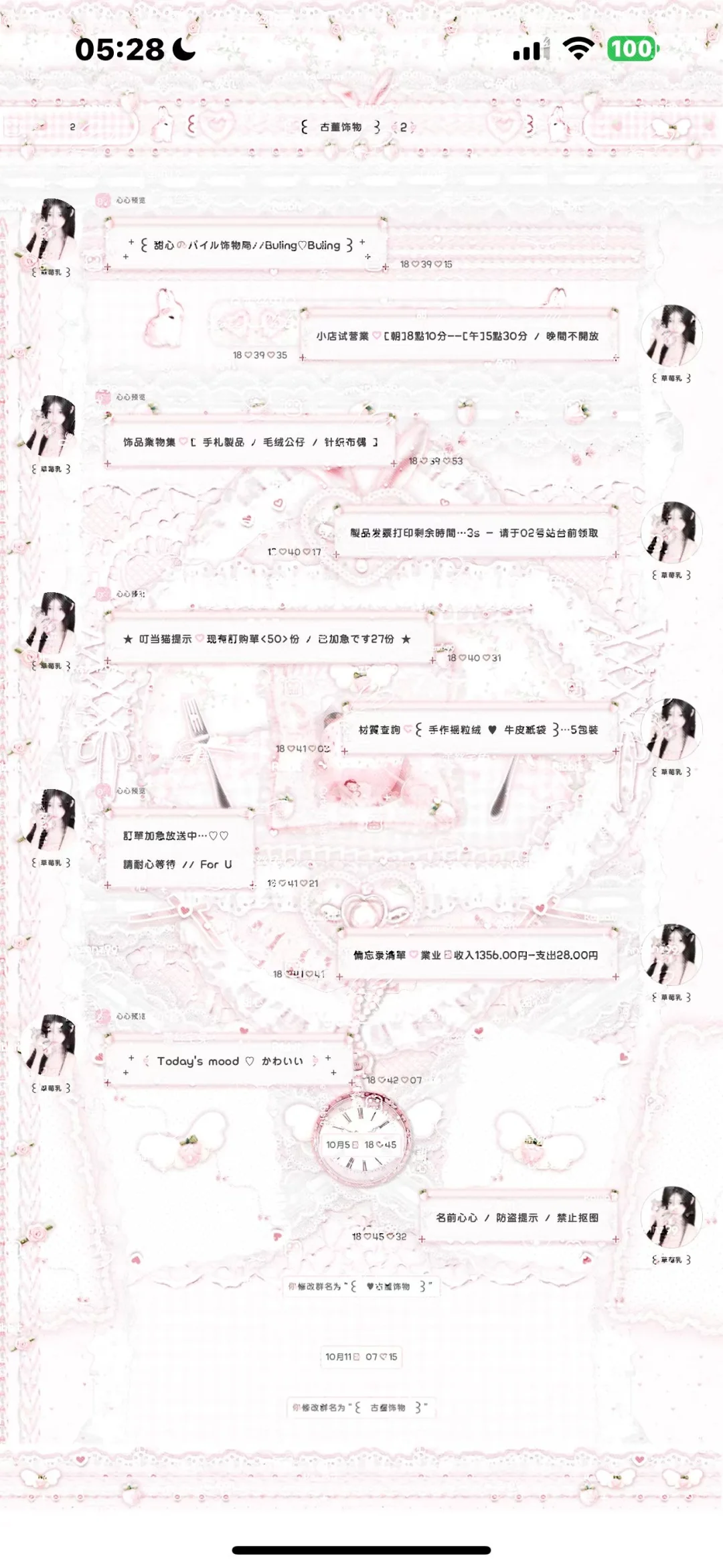 已入驻安卓新插件啦！喜欢少女风主题快来