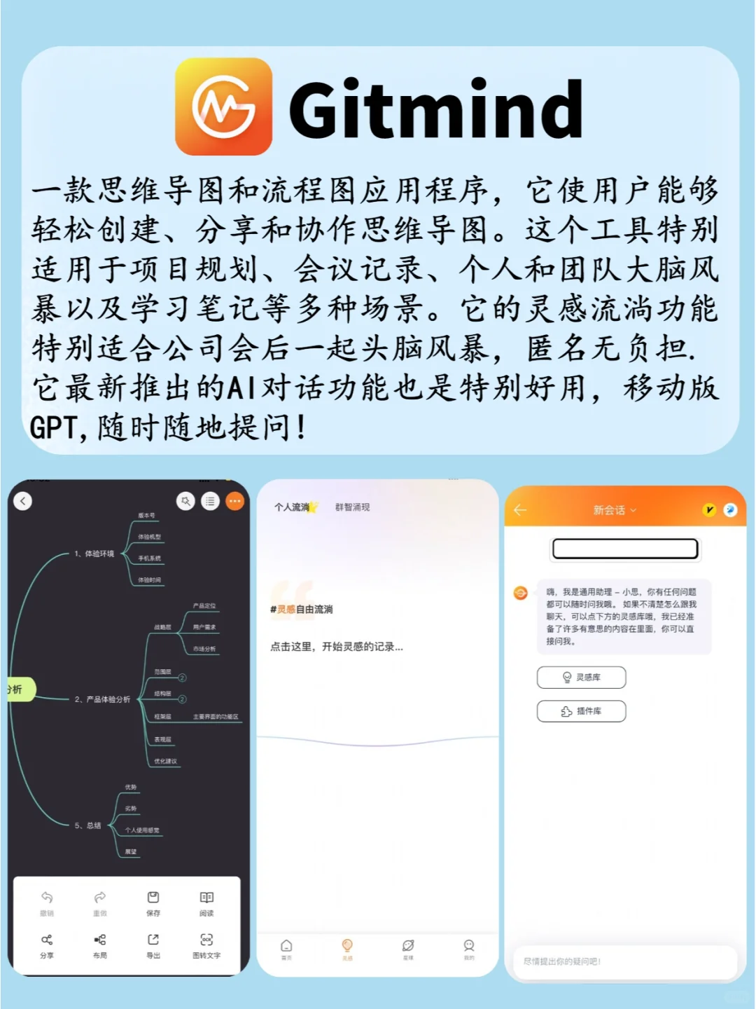 1%电量也要用的6个App！iPhone📱必备
