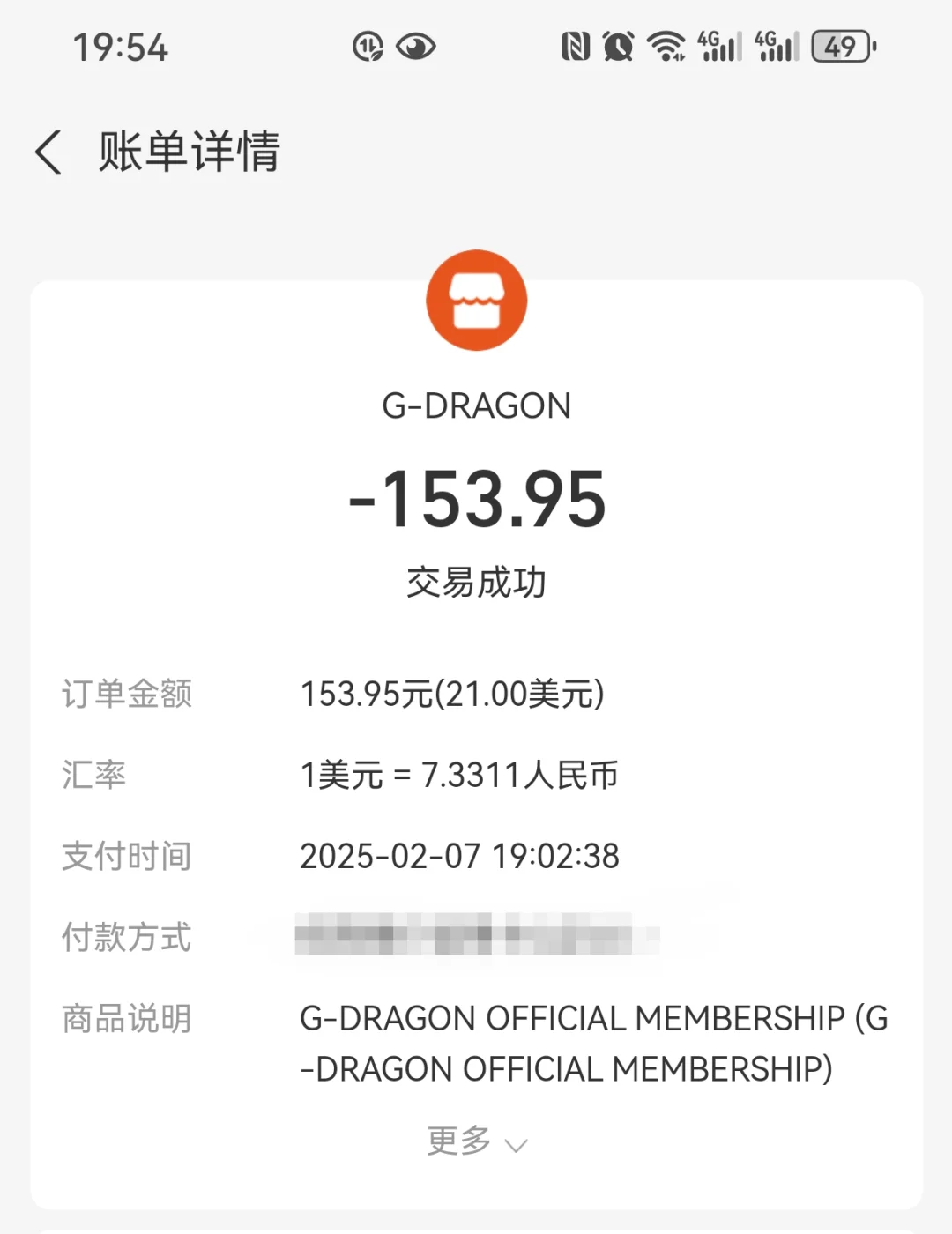 华为安卓安装权志龙官咖成功