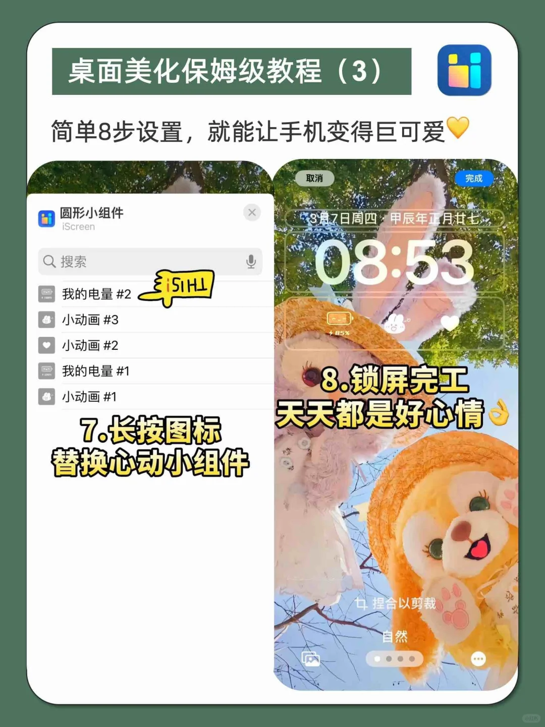 打死不删的APP㊙挖到一个iPhone美化神器❗