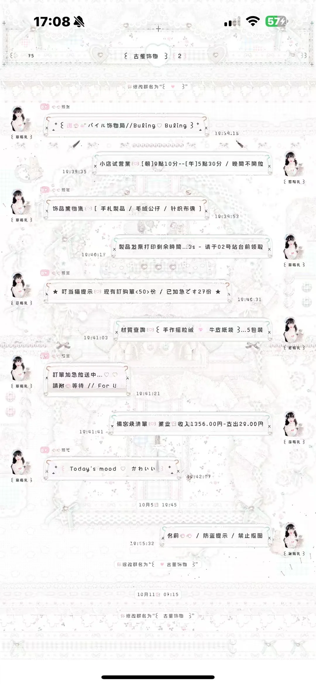 已入驻安卓新插件啦！喜欢少女风主题快来