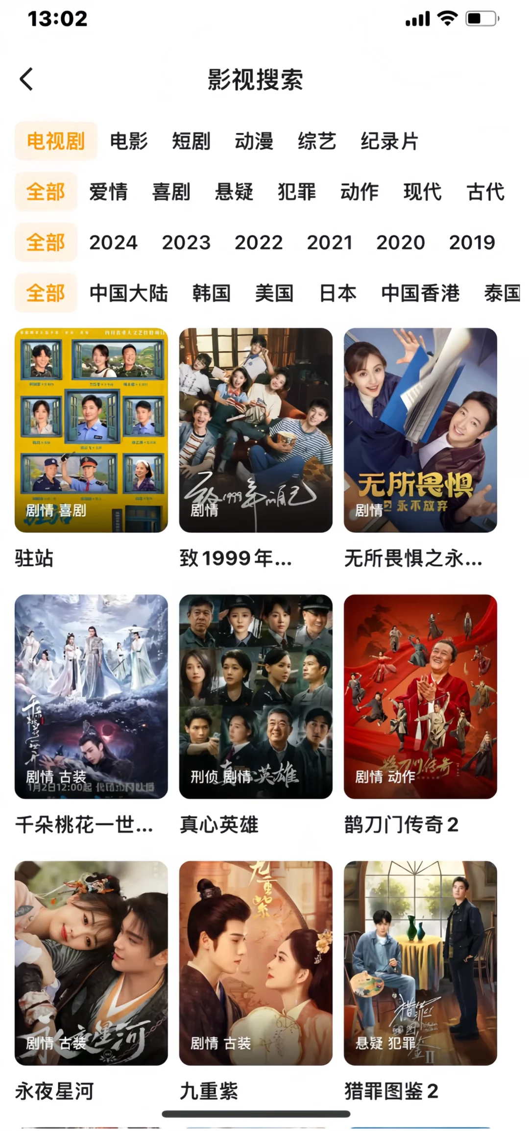 iOS/安卓系统都能免费看剧刷剧app❗️❗️