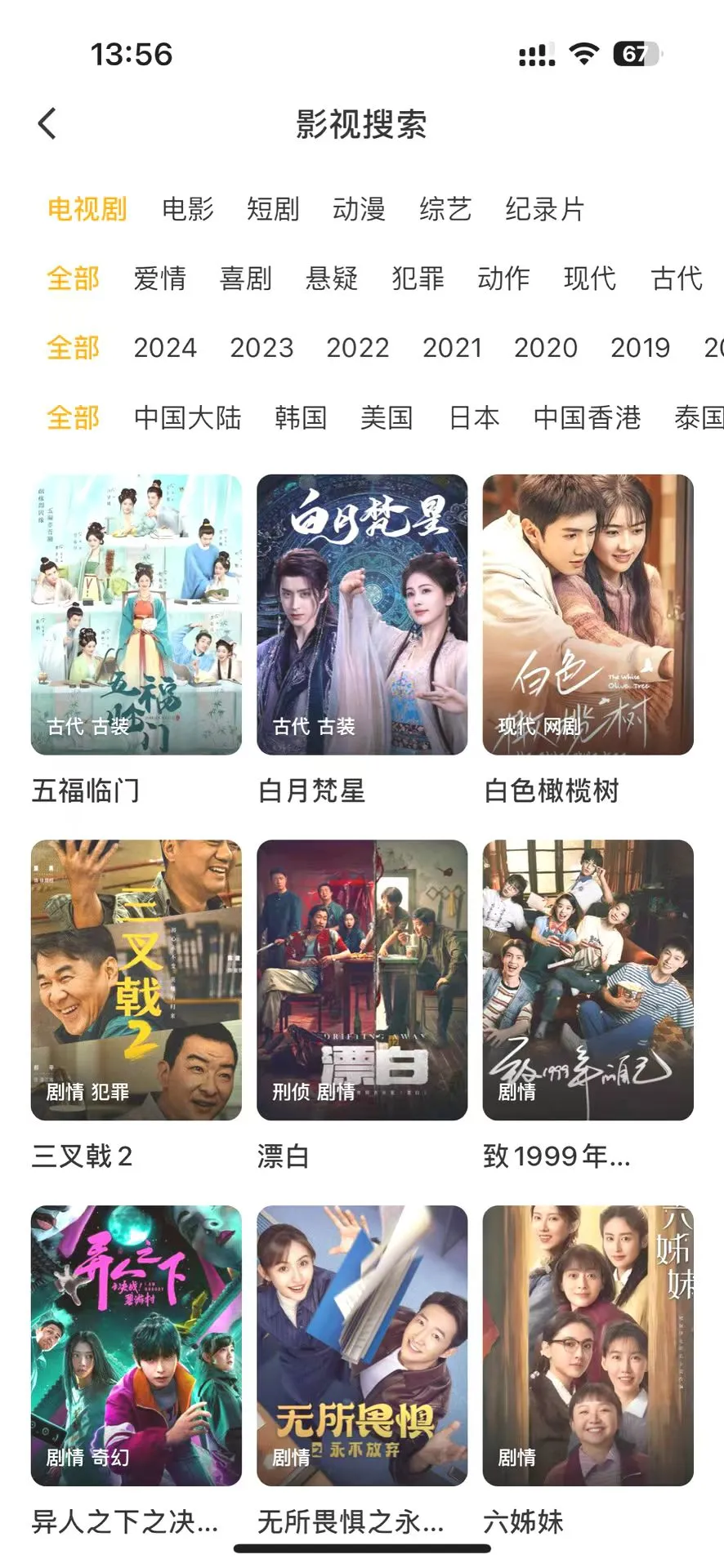 免费追剧APP纯分享，超好用