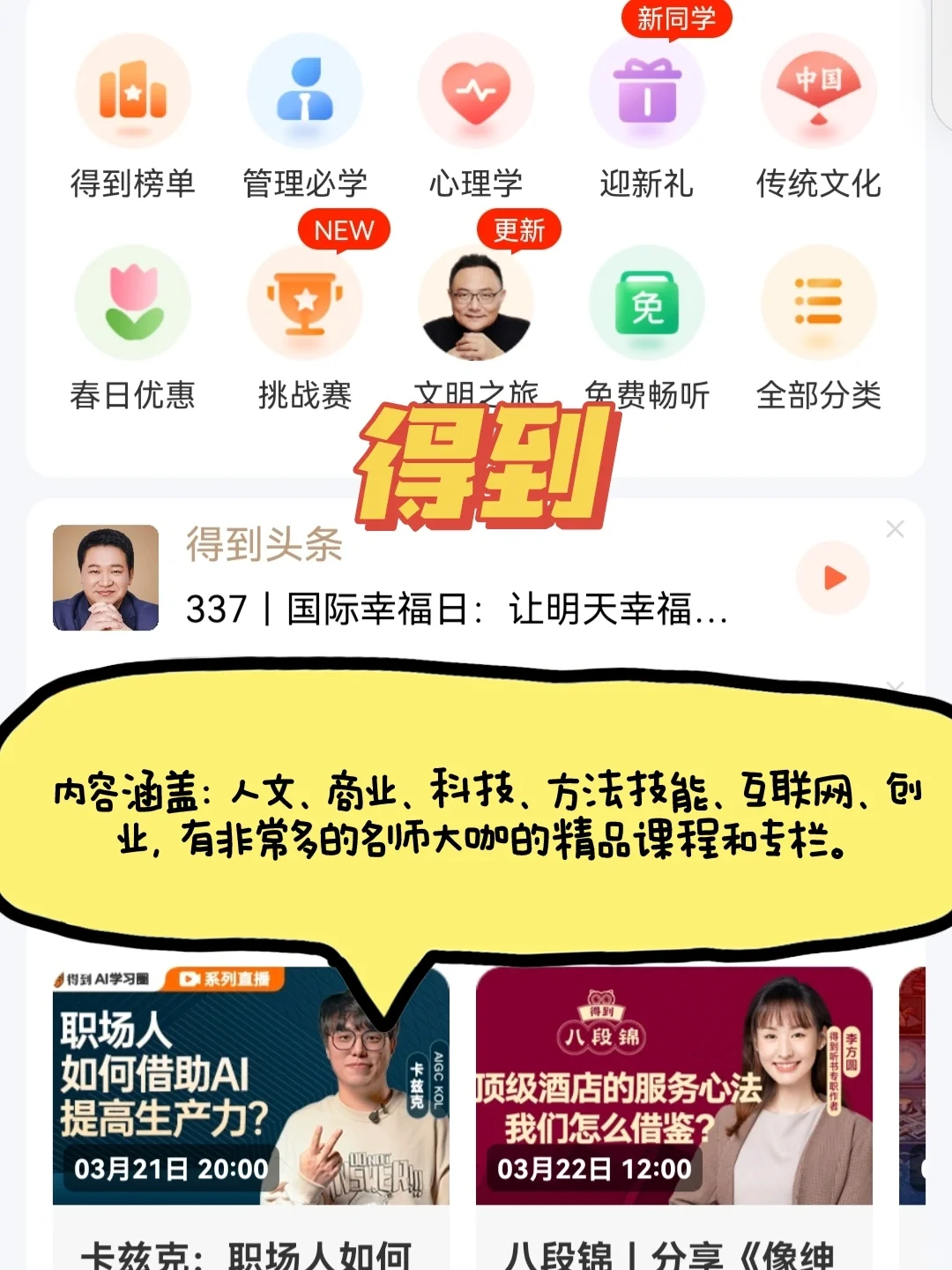 职场必备的8个App❗我不允许你不知道❗