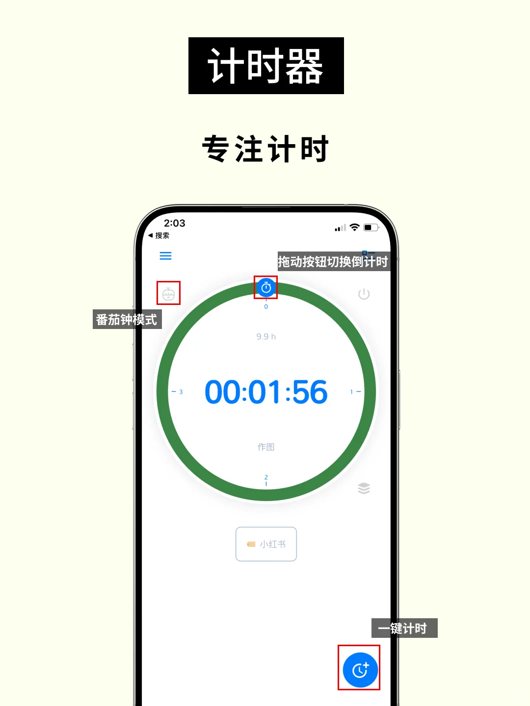 因为受够了拖延的折磨，我开发了一款App！