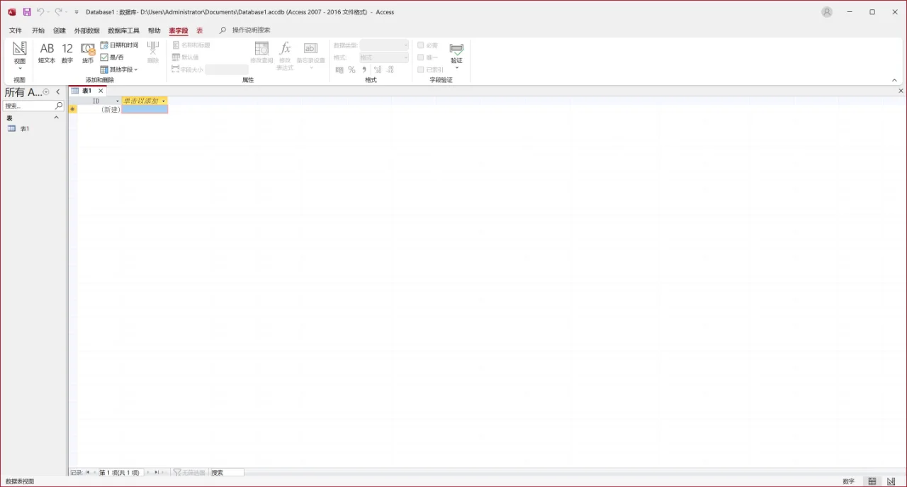 office2024办公软件安装教程21激活免费使用