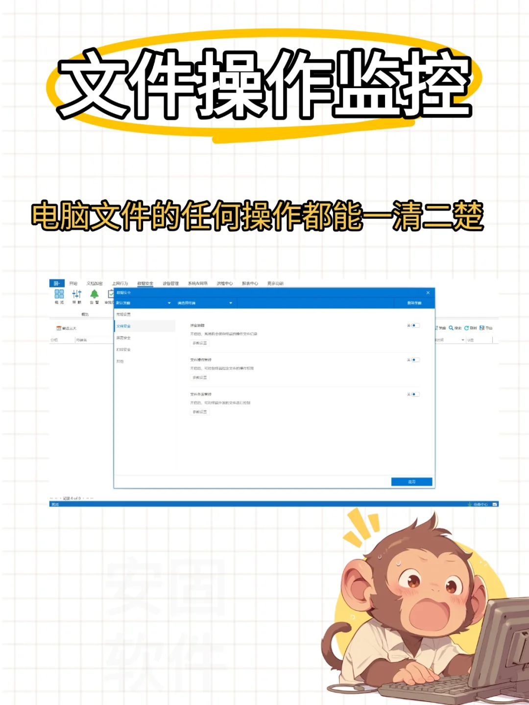 电脑监控软件都能监控到什么内容？