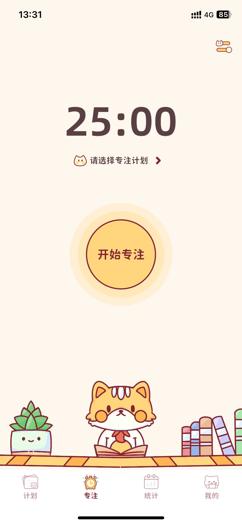 谁懂啊，这app也太好用了吧！