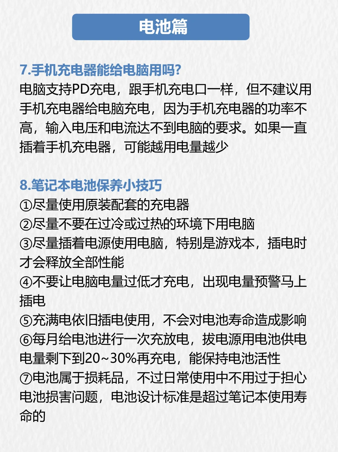 99%人不知道的日常电脑保养技巧，一篇教会你