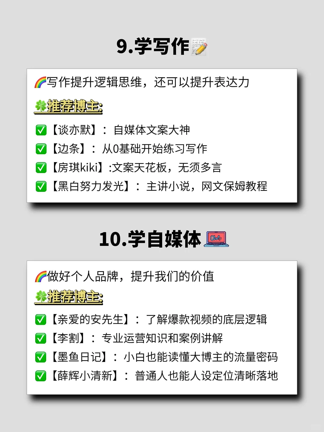 女生有电脑，狠狠拿下这10个技能，秒变六边形