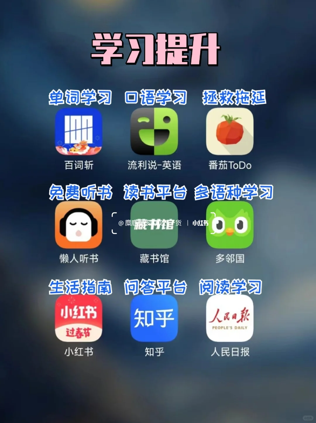 54款高质量宝藏APP丨不会还有人不知道吧