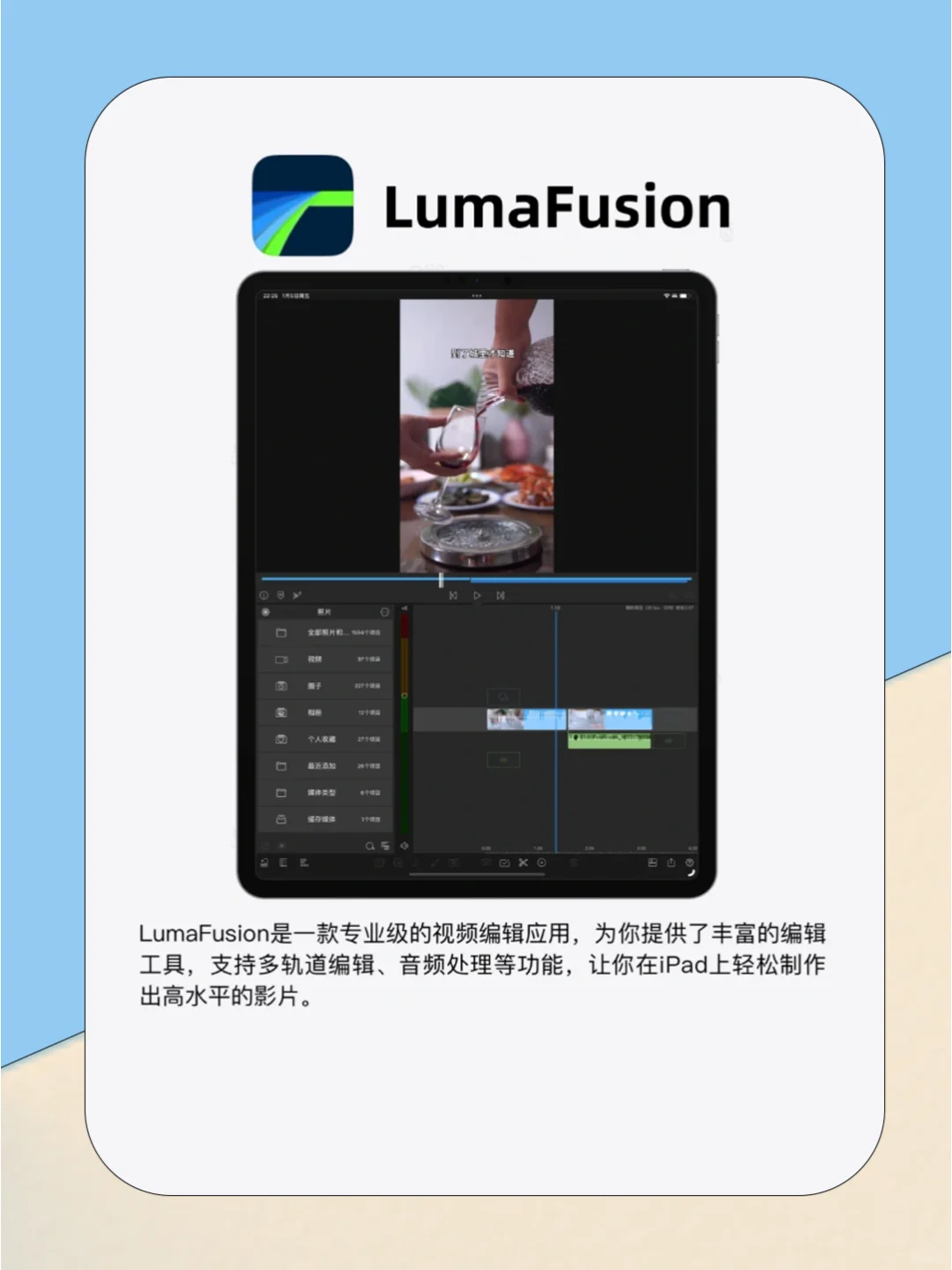 学生党都去下！iPad超实用app推荐！