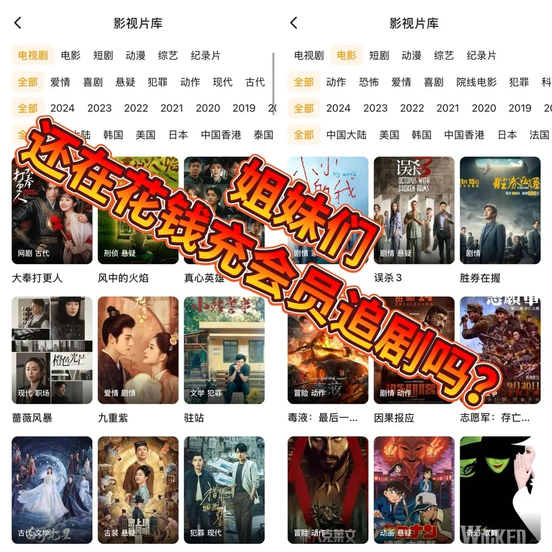 免费追剧app，纯自用分享🥰