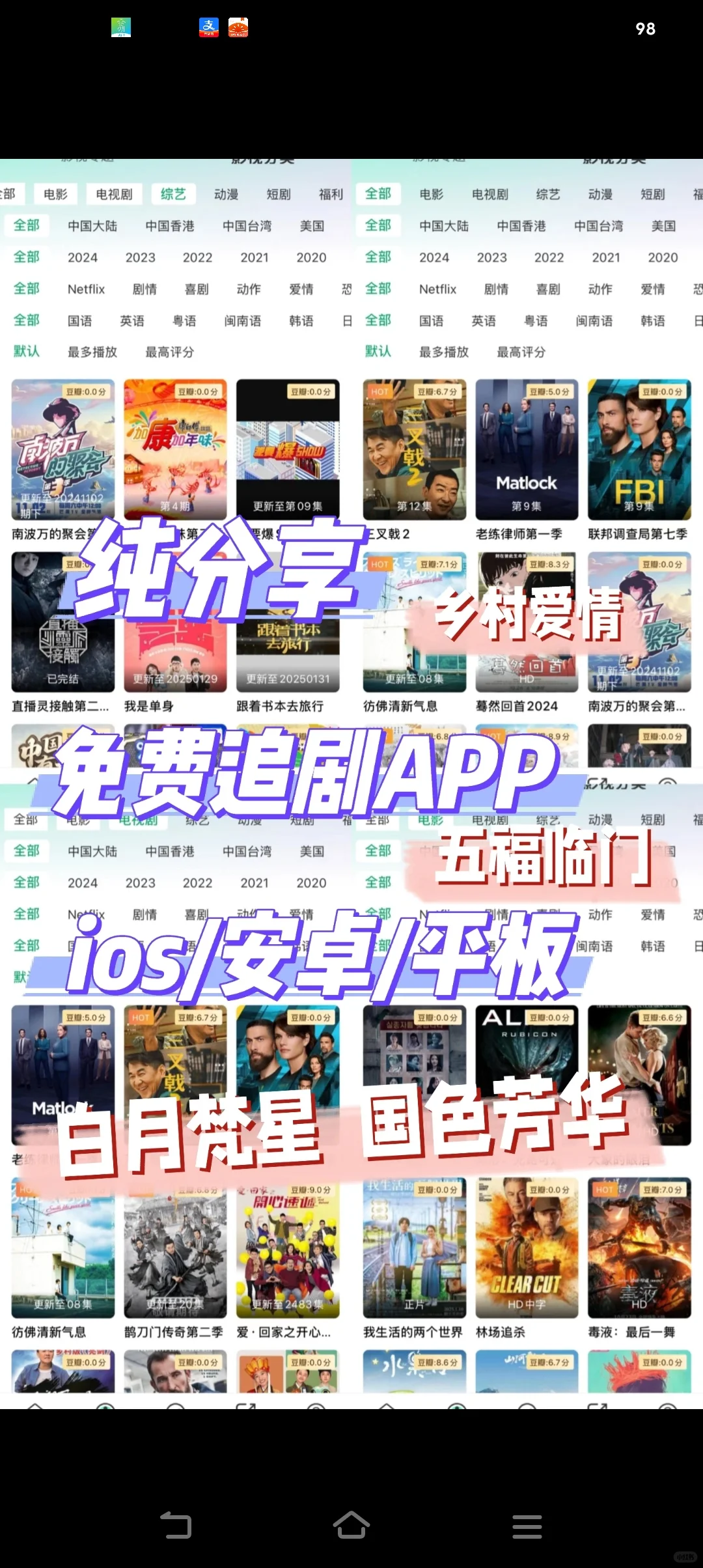 免费追剧APP纯分享爱看剧的宝子们！