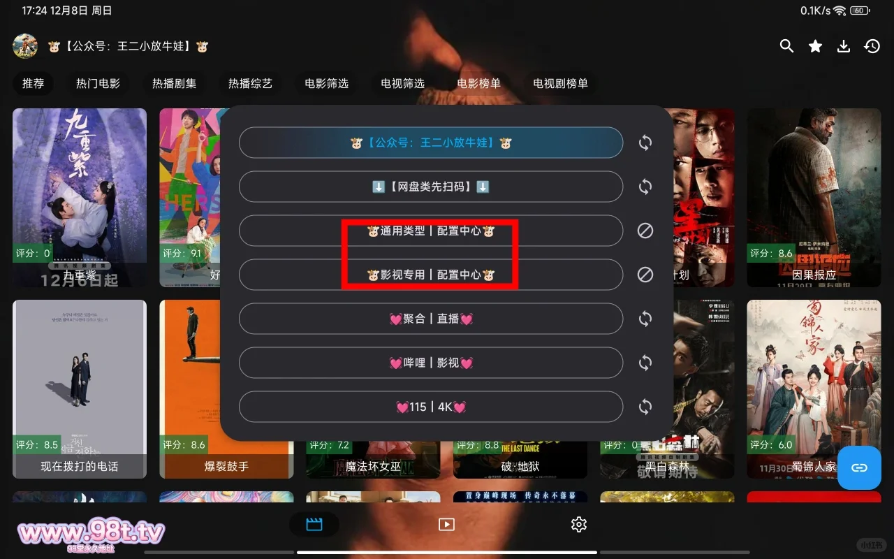 安利几款本人认证使用的几款神级app