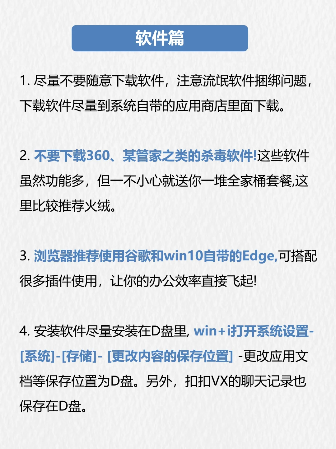 99%人不知道的日常电脑保养技巧，一篇教会你