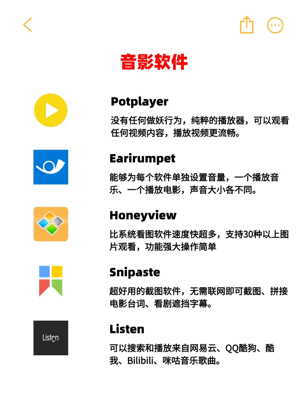 准大一必看，电脑爆炸也要安装的30个软件