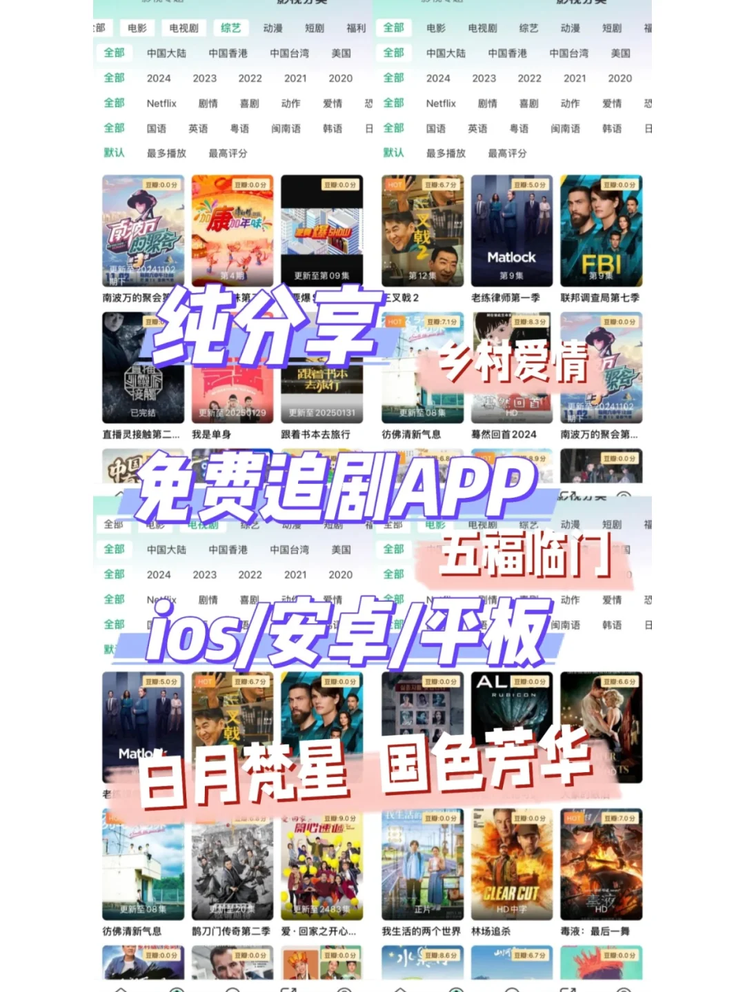 🎉宝子们！这个看剧神器绝绝子👏