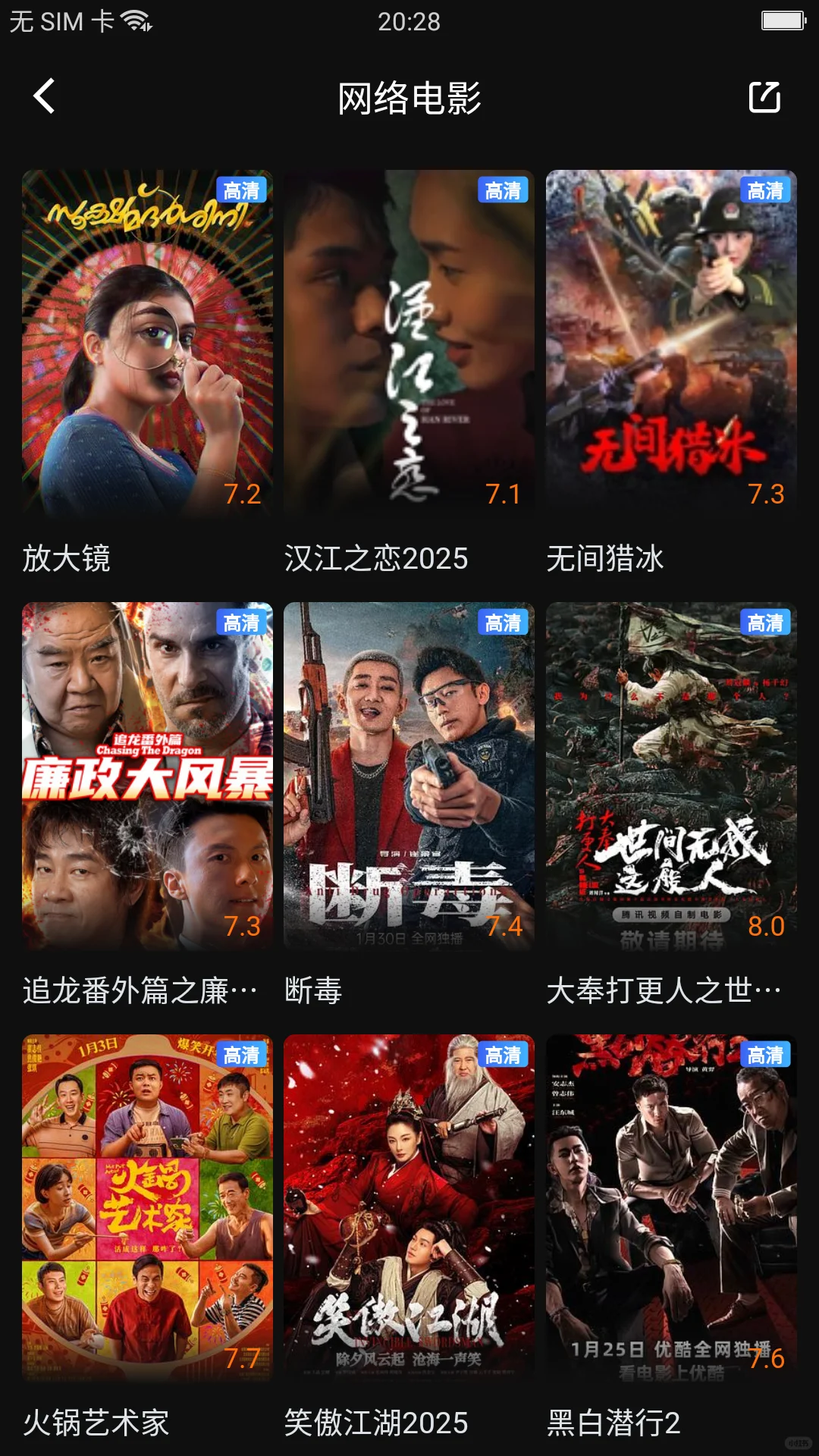 安卓、苹果、ios、免费追剧看剧神器app分享