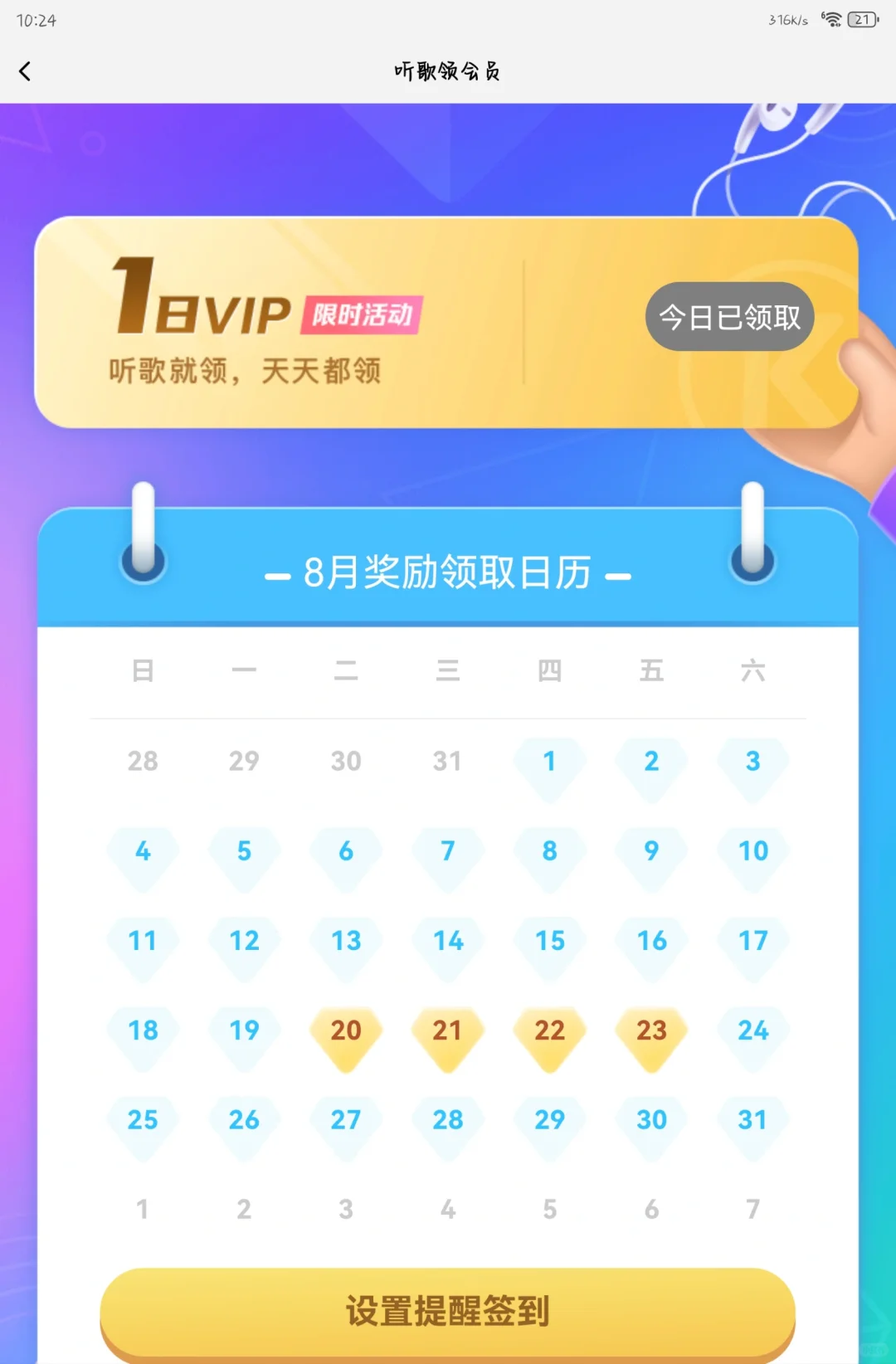 好小众的软件啊啊啊！！！！