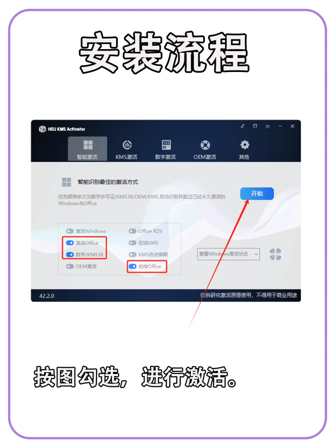 office全家桶下载及安装全攻略，拿走不谢！