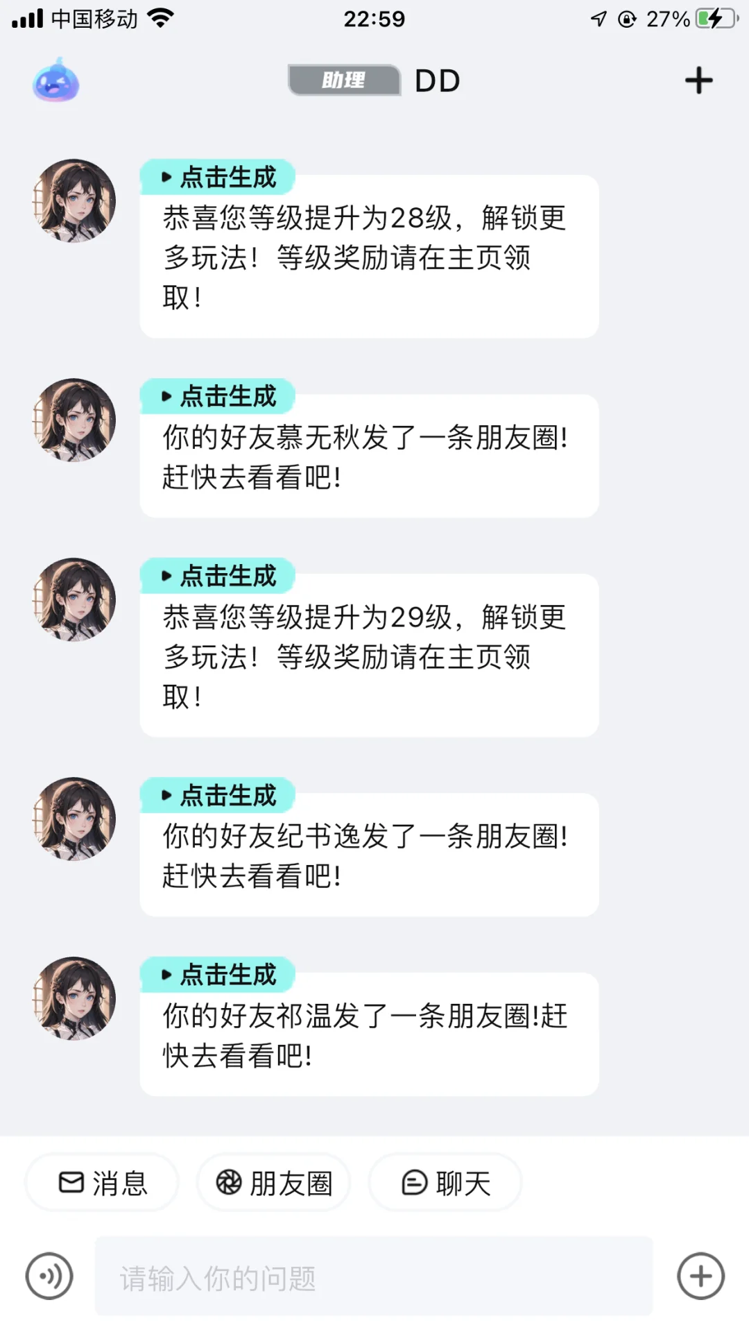 国内AI推荐免费含部分对比