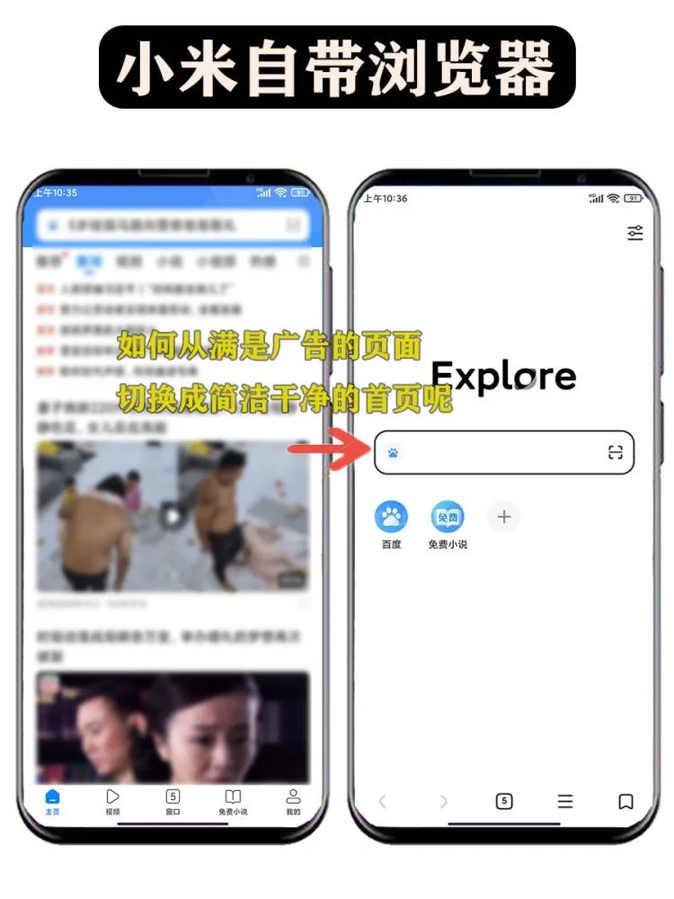 小米自带的APP🔥功能超绝❗千万别删