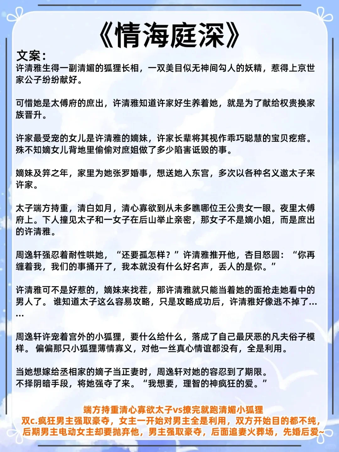 女主是绝色人妻被男主觊觎后强娶狠狠宠……