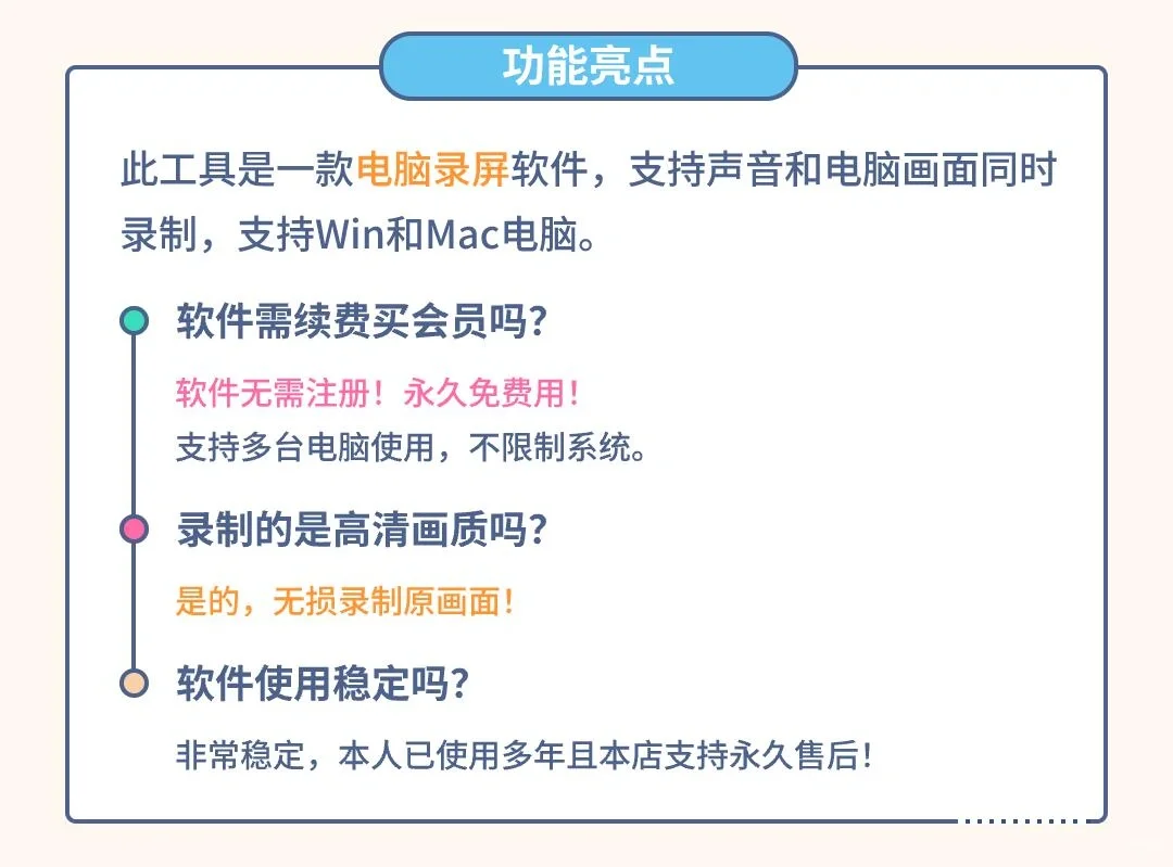 好用的电脑录软件神器屏幕录制工具免费录屏
