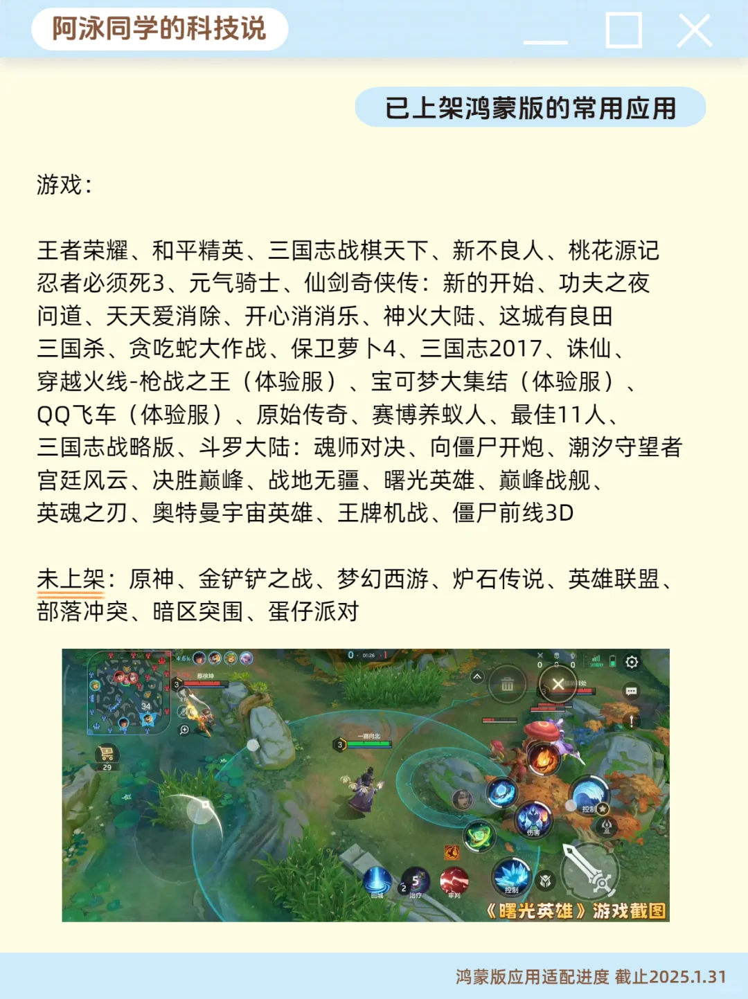 盘点各大厂的鸿蒙原生应用开发进度 第4期