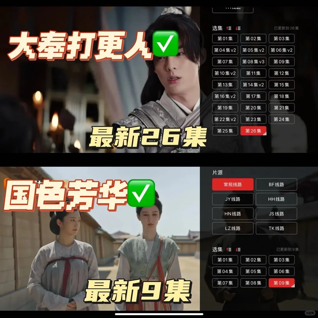 免费追剧app，纯自用分享🥰