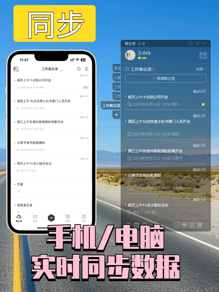 Windows桌面便签,电脑日历清单提醒软件