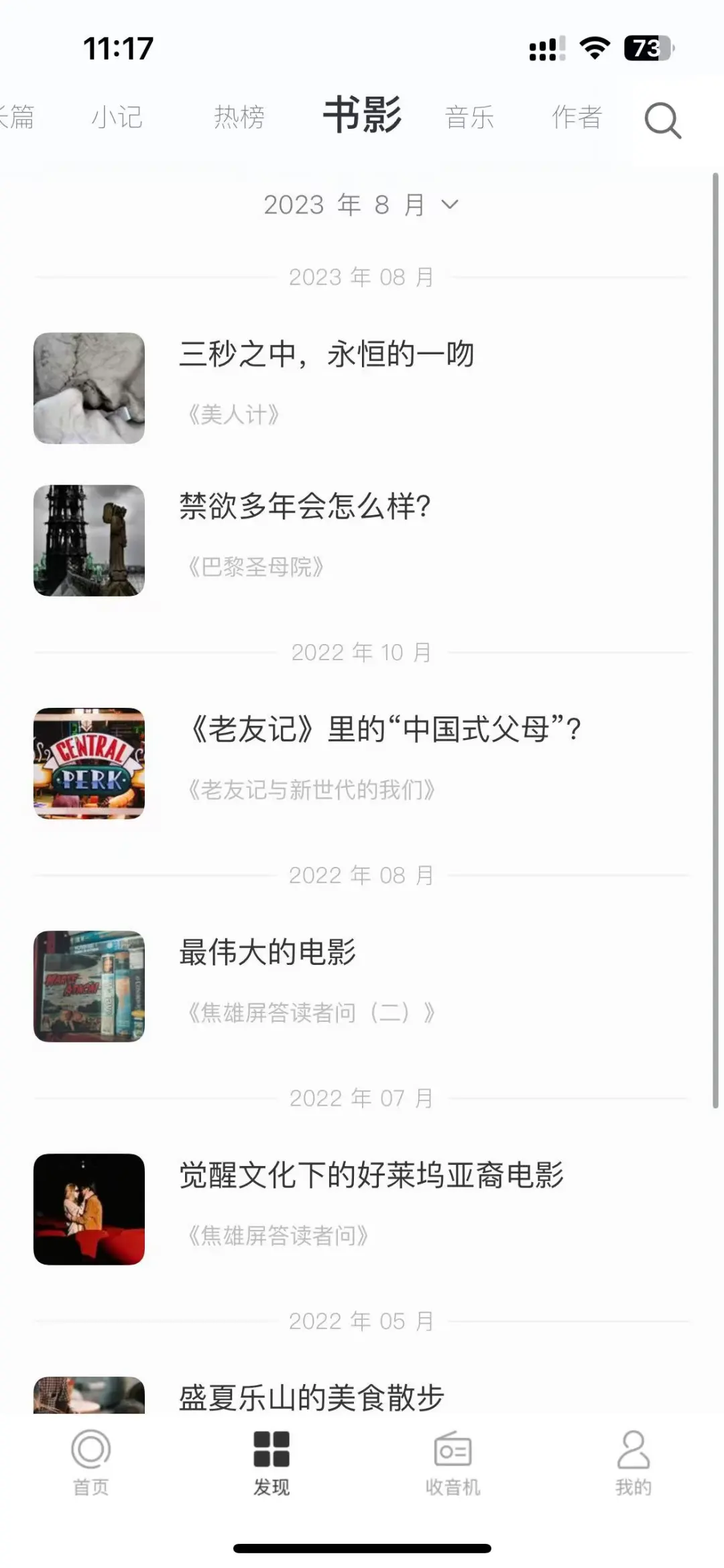 今天你看one了嘛