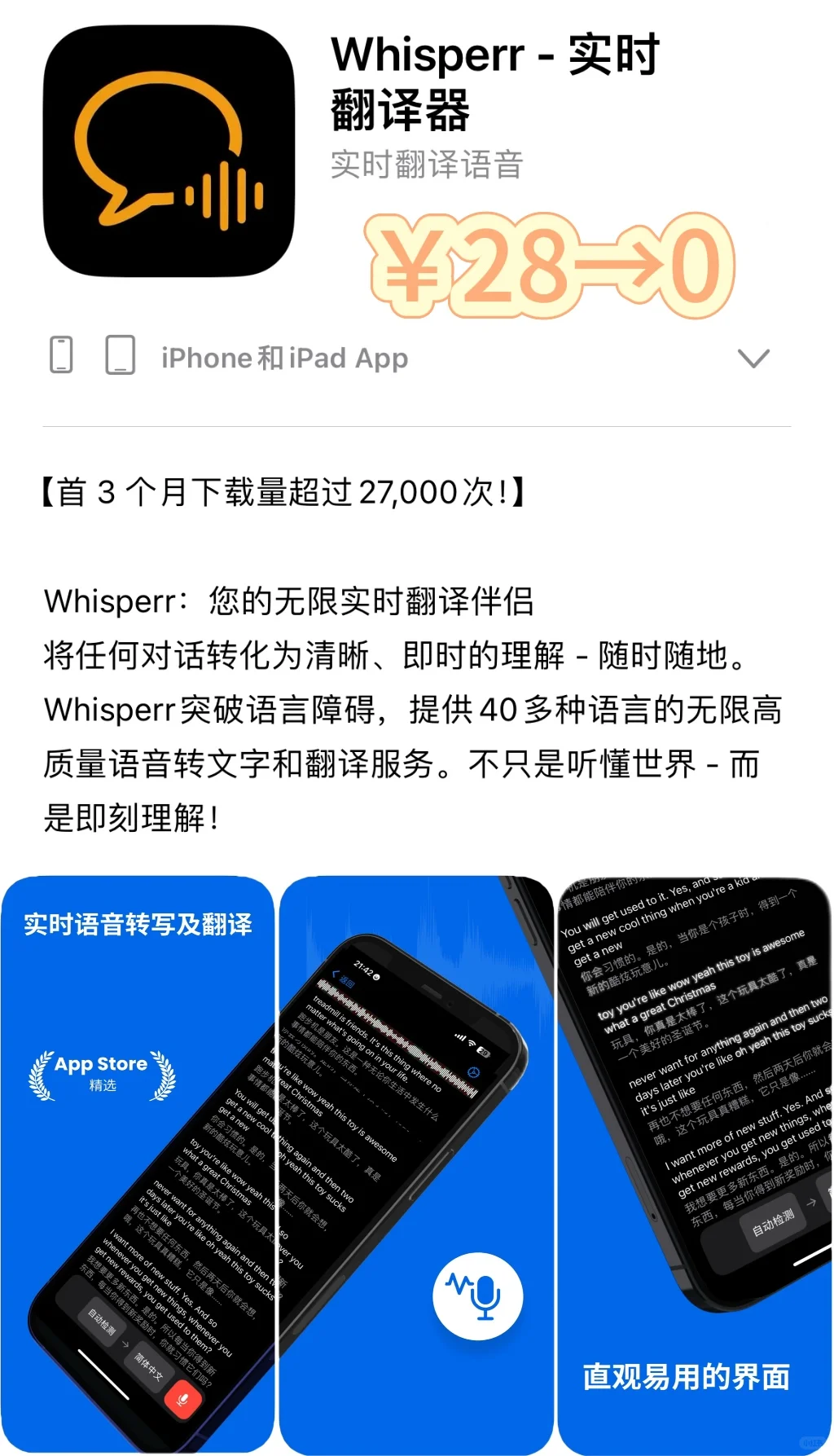 2025.2.7丨App Store每日限免