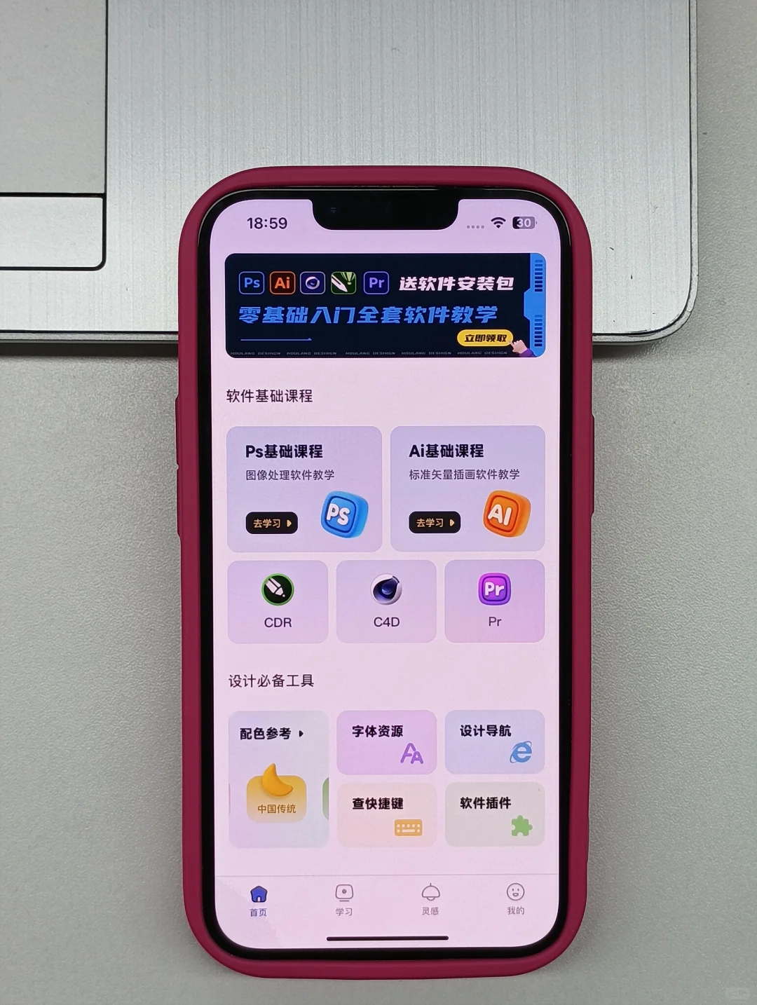 设计一定不要错过这个APP啦